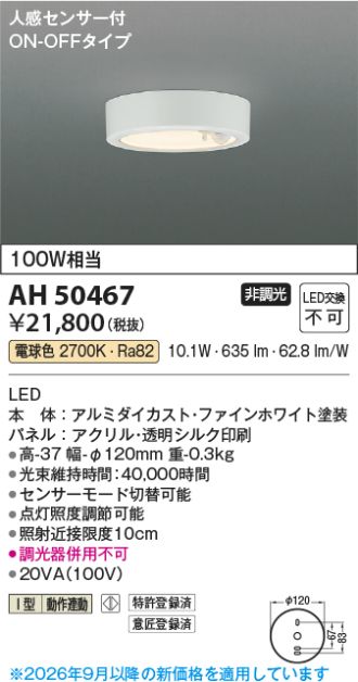 KAH50467