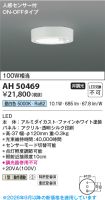 AH50469