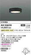 AH50659