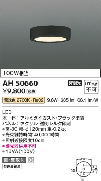 AH50660