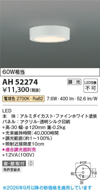 AH52274