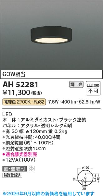 AH52281