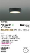AH52291