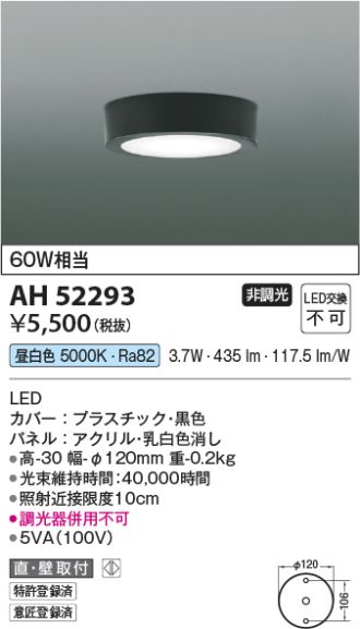 AH52293