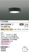 AH52294