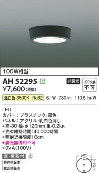 AH52295