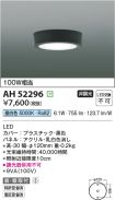 AH52296