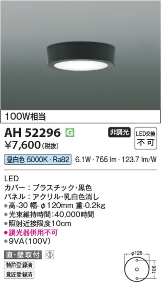AH52296