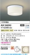 AH54092