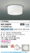 AH54093