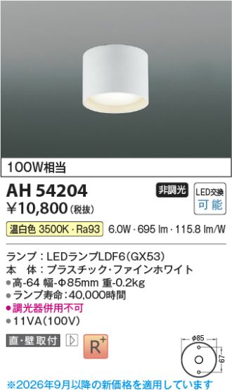 AH54204