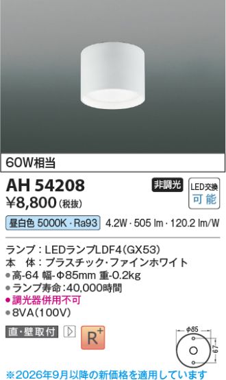 AH54208