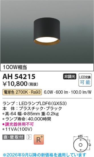 AH54215
