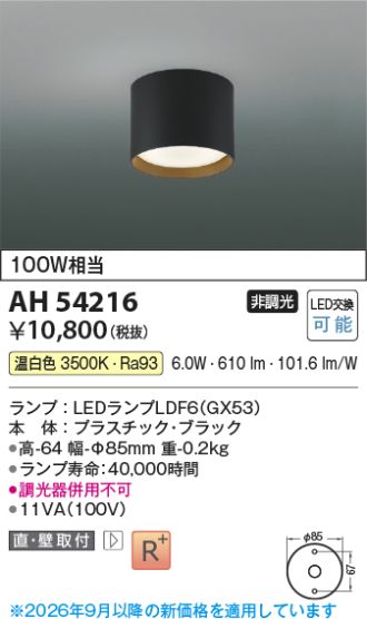 AH54216