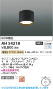AH54218