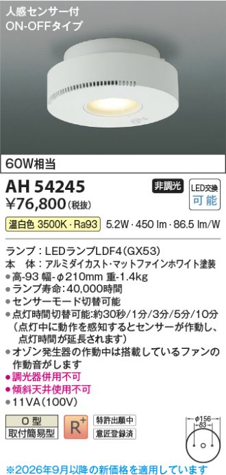 AH54245