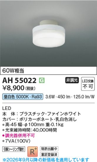 AH55022