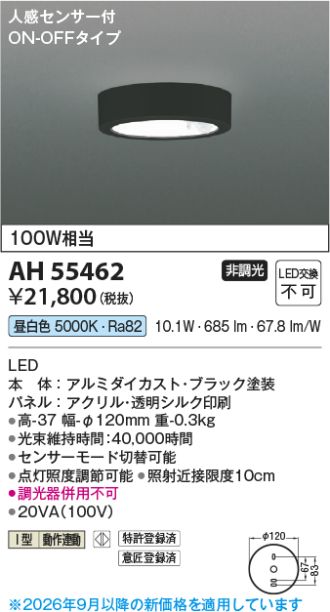 AH55462