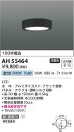 AH55464