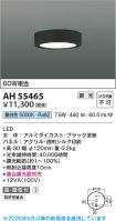 AH55465
