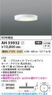 AH55932