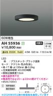 AH55936
