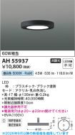 AH55937