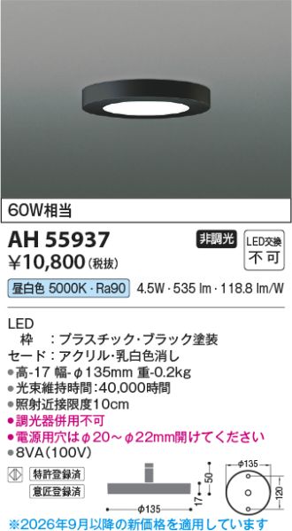 AH55937