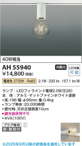AH55940