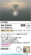 AH55943