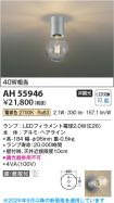 AH55946