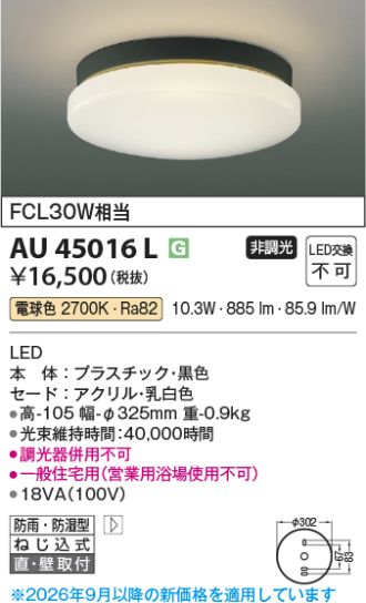 KAU45016L