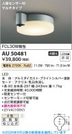 AU50481