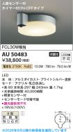 AU50483