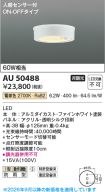 KAU50488