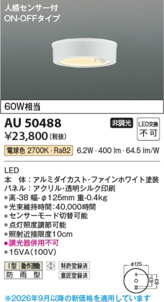 KAU50488
