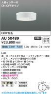 KAU50489