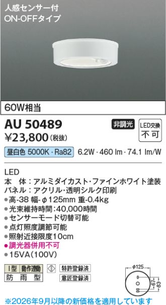 KAU50489
