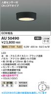 AU50490