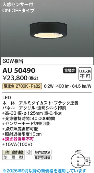 AU50490