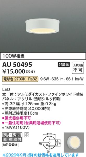 AU50495