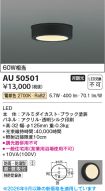 KAU50501