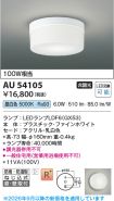 AU54105