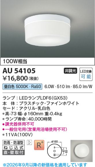 AU54105
