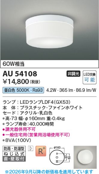 AU54108