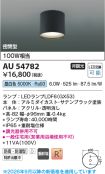 AU54782