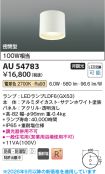 AU54783