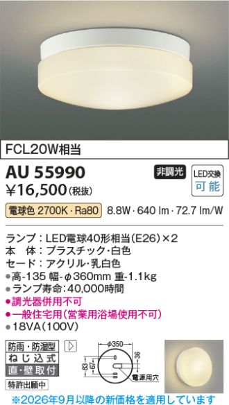 AU55990