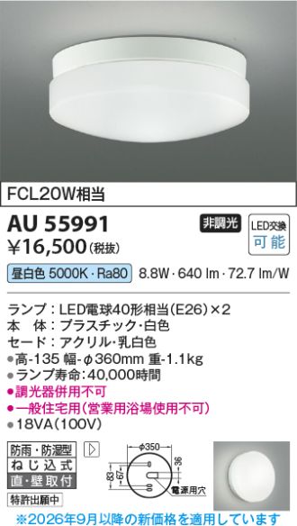 AU55991