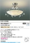 AH40905L